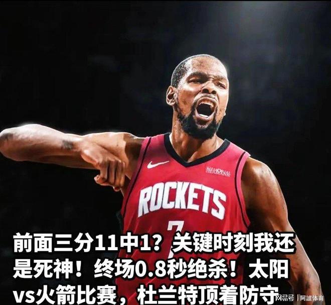 九游娱乐-关于杜兰特爆冷击败澳大利亚队，逆转引爆全场！的信息